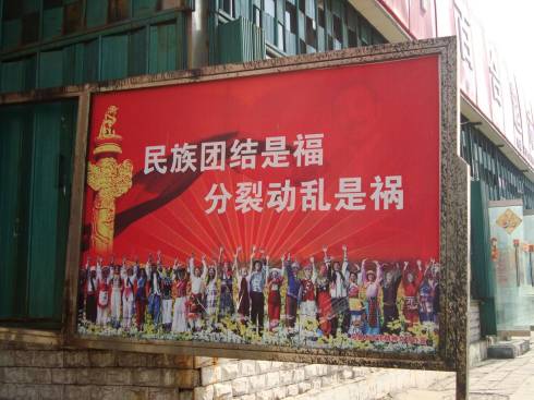 Plakat Xinjiang